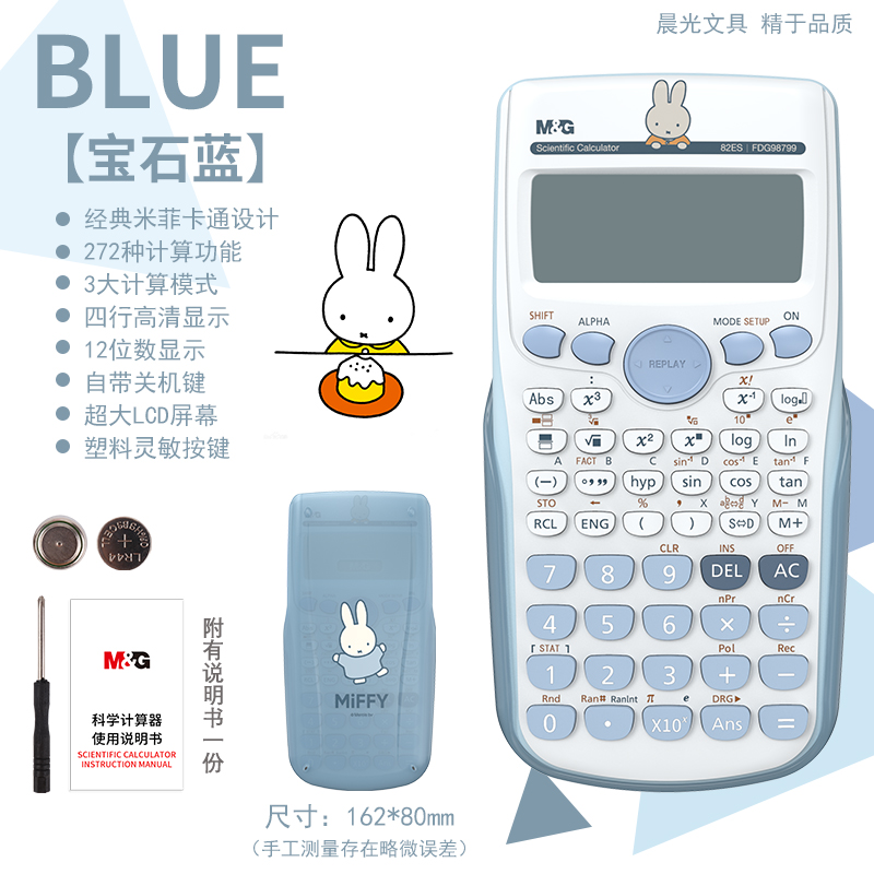 Chenguang scientific computer test special multi-function one or two construction accounting small function university trumpet portable