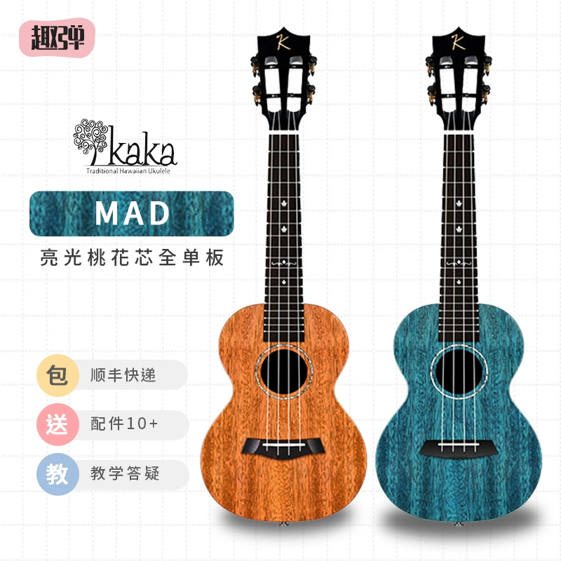 Nhạc cụ chơi vui nhộn mới kaka kaka kucmad ukulele 23 inch 26 inch cao cấp full single guitar ukpin - Nhạc cụ phương Tây