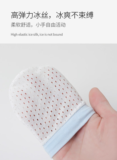 Newborn baby anti-scratch gloves, summer anti-scratch face artifact, spring and autumn thin baby breathable bag hand gloves