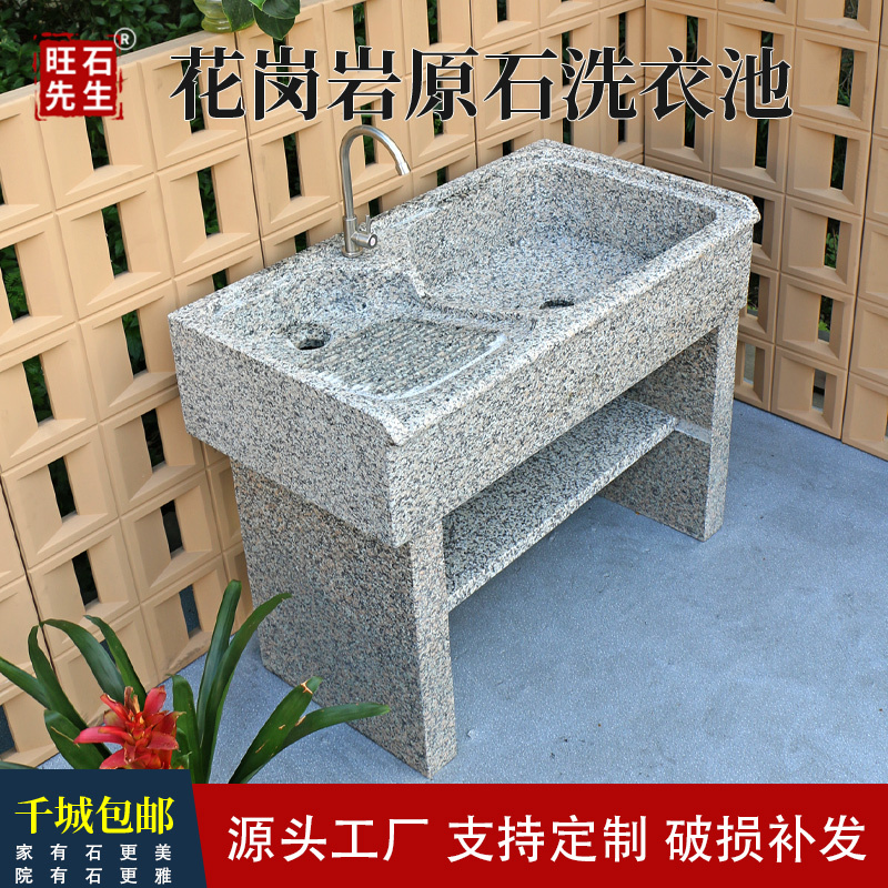 Solid Stone Laundry Sink Granite Marble Laundry Sink Integrated Basin Outdoor Courtyard Wash Basin