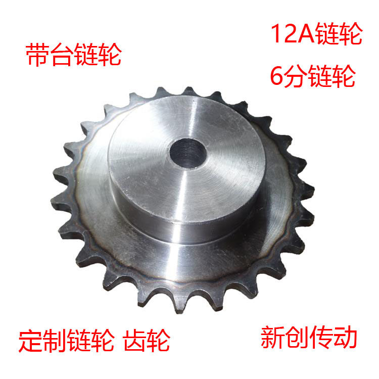 6 points 10-32 teeth single row with step sprocket 12A-1 supporting tooth high frequency quenching spot direct processing