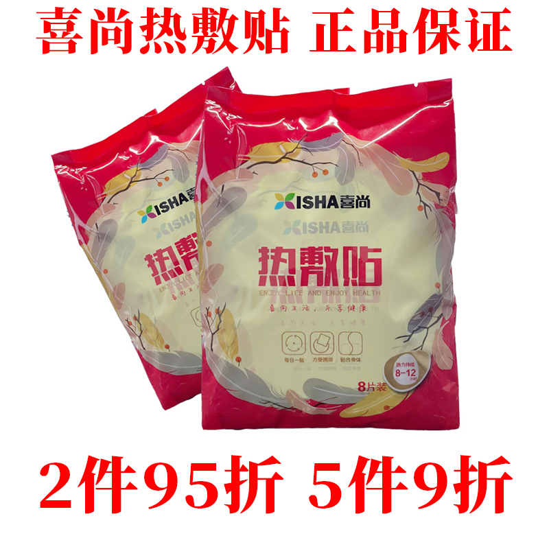 Xijiang hot for female warm gastronomic cold and warm palace warm baby spontaneous heat warming