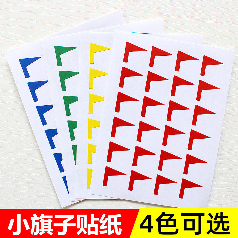 Map label small red flag car label sticker sticker kindergarten school reward banner work plan mark label sticker