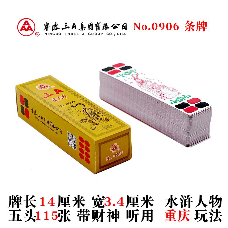 Solitaire Long Card Old-fashioned 3A Stripe Five-Headed Long Card Three A Chuan Card LandMan Chongqing Special 115 Water Margin Characters