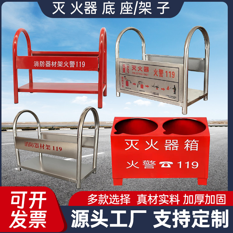 灭火器底座消防放置架灭火器箱2只装半截两孔盒子灭火器固定架子