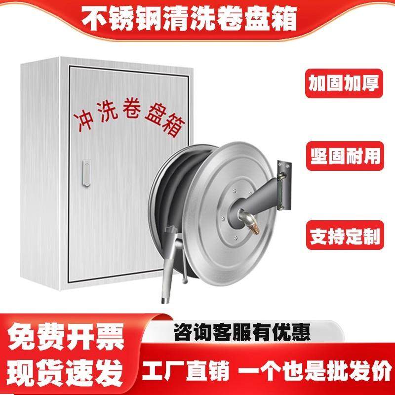 304不锈钢冲洗卷盘箱32*25电厂煤场港口冲洗地面箱消防软管卷盘箱