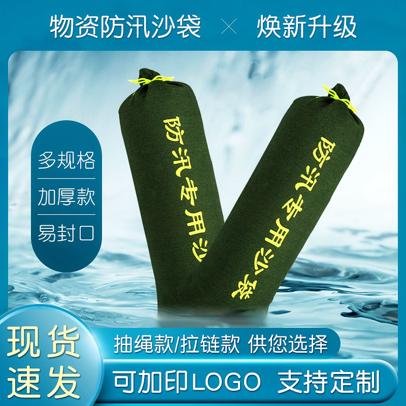 Flood Control Flood Prevention Special Sandbag Fire Fighting Flood and Cloth Bag Waterproof Thickened Encounter Water Not To Drop Color Absorbent Fluffy Bag