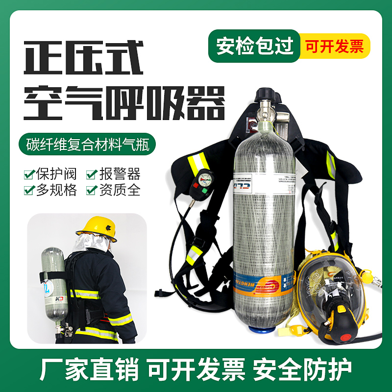 Positive air suction machine self - suction portable 6L cylinder oxygen fire - fighting 3C carbon fiber mask