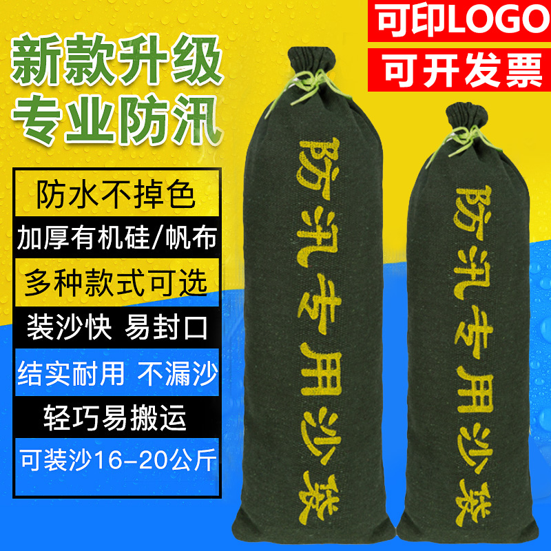 Flood control special sand bag with sand strip with pull chain thickened canvas property square flood braided sandbags with sand