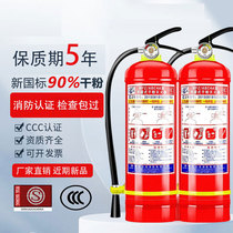 Fire extinguisher shop 4kg portable dry powder fire extinguisher 1 2 3 5 8kg firefighting household vehicle-mounted