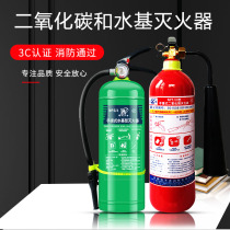 Water based fire extinguisher Home Commercial fire certification 3 liter 6L 3 kg 5kg portable carbon dioxide fire extinguisher