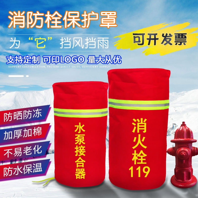 Outdoor Fire Hydrant Insulation Hood Plus Cotton Thickened Antifreeze Protection Protective Sheath Water Pump Joiner Fire Hydrant Insulation Hood New
