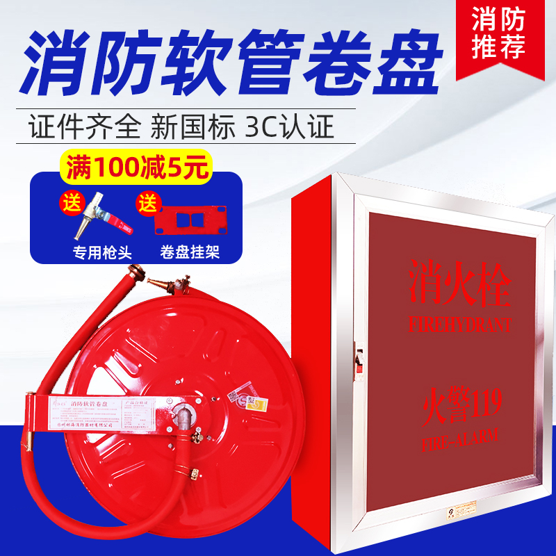 Fire hose reel Diskette 20 25 30 m 30 m fire hydrant case pipe water dragon with thickened water bag hose 65 national mark