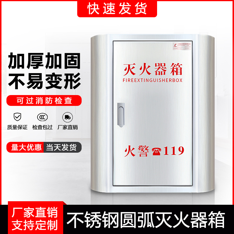 Arc Stainless Steel Fire Extinguisher Boxes 2 Only Dry Powder Extinguishers 201304 Material 4 kg 5 kg Crate