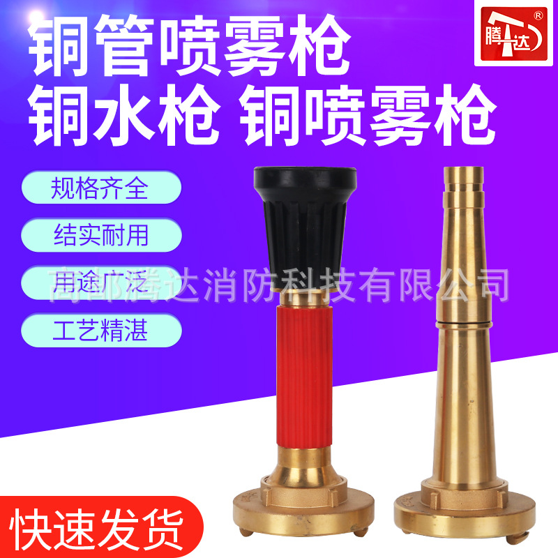 Tenda fire hose copper water gun full copper blooming gun spray gun copper connector copper stuffy cover