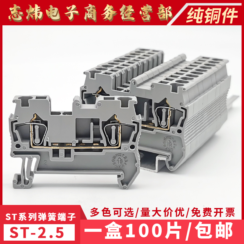 ST2 5 spring terminal block discharge track pure copper flame retardant quick plug UK screw free terminal 100 pieces