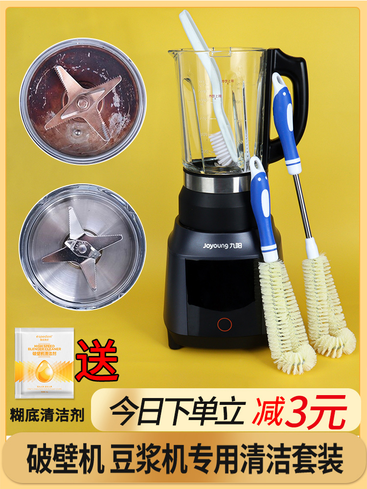 Cleaning soymilk machine cleaning brush Brush artifact Special juicer wall breaker Cup brush bristle small brush tool