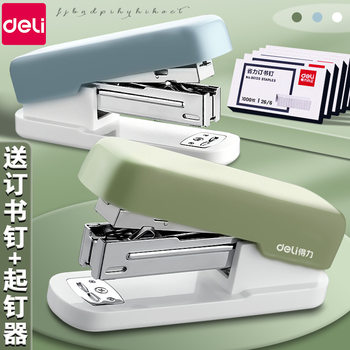 Deli stapler for students in macaron color