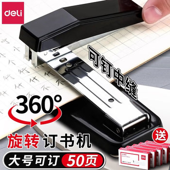 Deli stapler large size 360 can