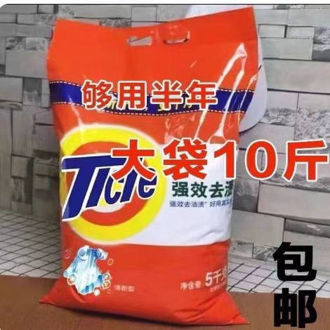 5kg Large Household Laundry Detergent Bags, Cheap Bulk Packs, Effective Stain and Grease Removal, Family Size, Suitable for Cold Water Hand Wash and Machine Wash