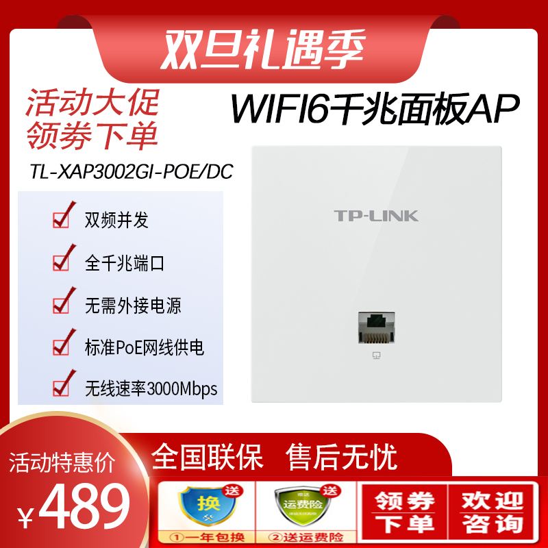 TP-LINK Full House Internet Coverage Cable one thousand trillion Port Dual Frequency Wireless Suit wifi6 Panel Rate 3000M Enterprise networking AC Router GaAP tl-xap30
