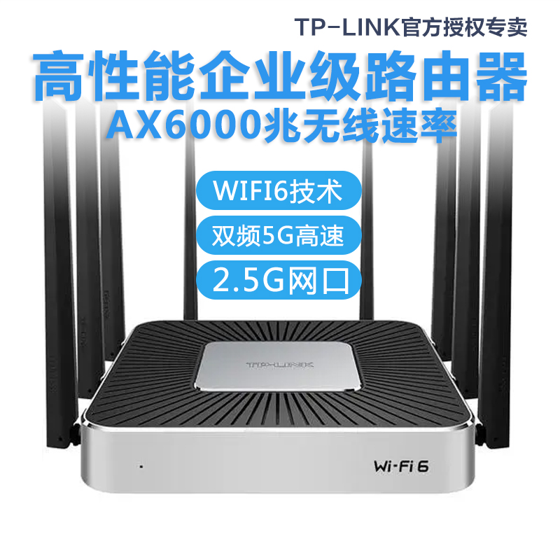 (WiFi6) TP-LINK enterprise-grade wireless router TL-XVR6000L multi-WAN port AX6000M enterprise dual frequency one thousand trillion 2 5G net built-in