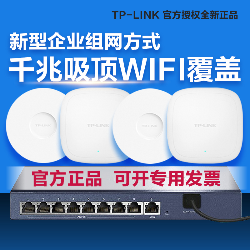 TP-LINK ceiling AP Gigabit enterprise router PoE top-mounted DC power supply 5G dual-band high-speed tplink high-power wireless bridge Hotel hotel office networking Whole house wi-Fi