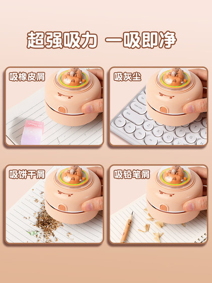 卡皮巴拉桌面吸尘器小学生专用桌面电动橡皮擦橡皮屑清理器小型大吸力儿童可爱迷你书桌清扫笔屑铅笔灰神器