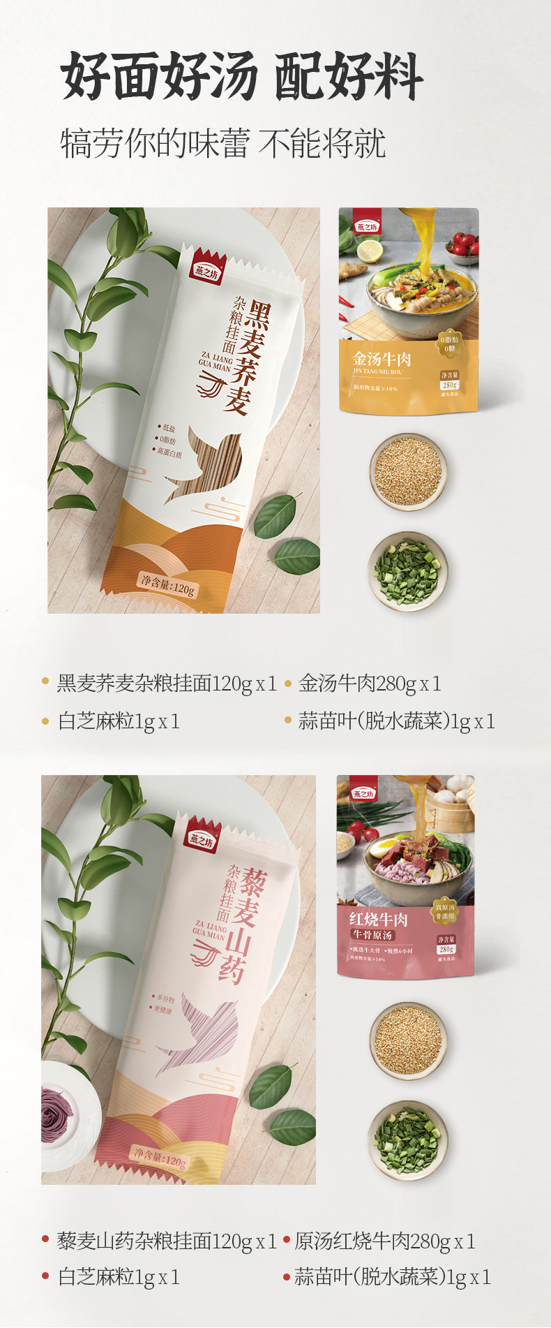 燕之坊 金汤牛肉/红烧牛肉 原汤面组合 804g 聚划算天猫优惠券折后￥17.9包邮 返2元猫超卡