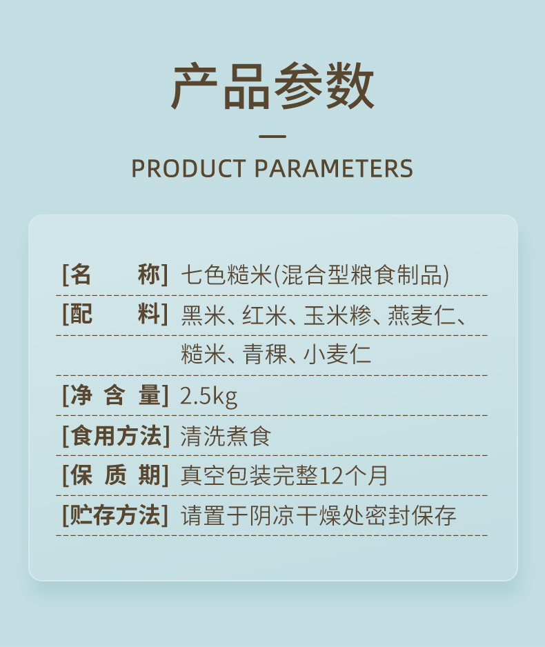 超定制加量不加价燕之坊七色糙米5斤