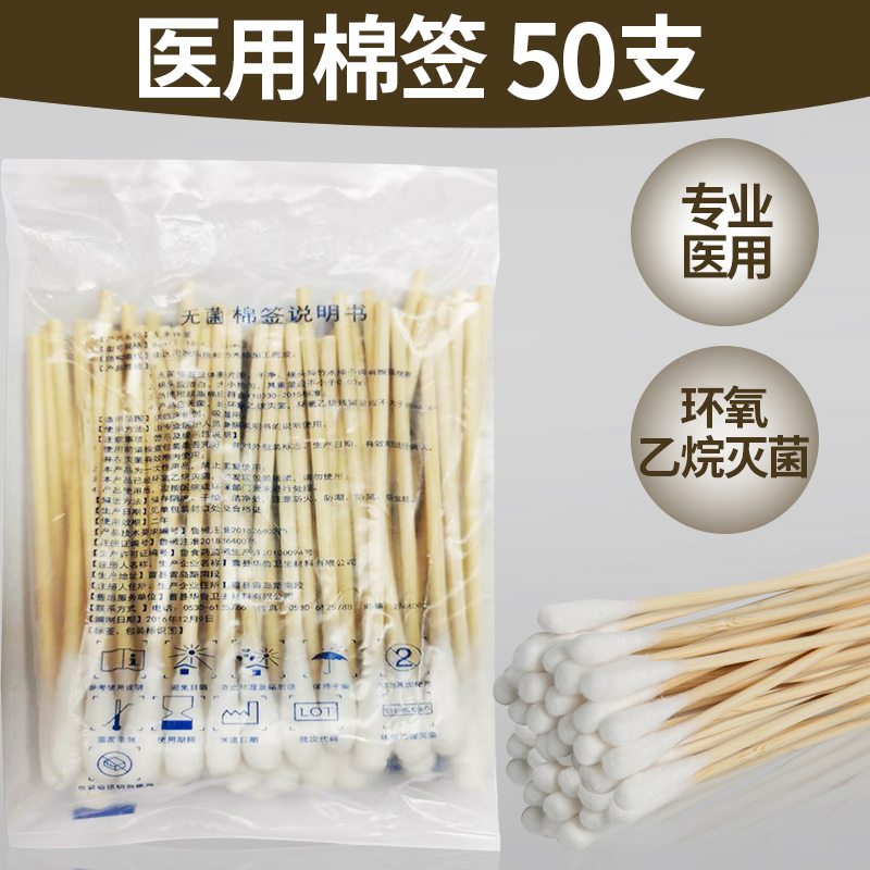 Disposable cotton swab single head cotton swab ear wound applicator household care cotton swab