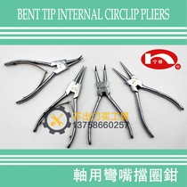 Zhengzongning bridge shaft with blocking collar pliers snap spring pliers 150 inner card outer card 175 Carring pliers Dual use 6 inch 7 inch 8 inch