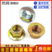GB6187 metal flange face lock nut fine tooth metal lock nut M6M8M10M12M14M16-M20