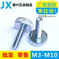 GB835 rollaway bolt flat head rollaway screw hand screwing screw head screw head bolt head M3 M3 M4 M5 M5