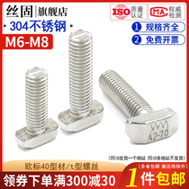 304 stainless steel European standard T-screw T-bolt M6 M8 aluminum profile photovoltaic tank with steps without steps