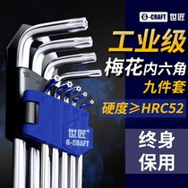Beix Stars Plum Blossom Inner Hexagon Wrench Suit Six Angular Screwdriver Tool Inner Six Flower Star-shaped Wrench Versatile