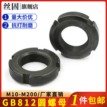 Carbon Steel National Standard GB812 round nut grooved nut lock nut M10M12M16-M60 * 1 5*2