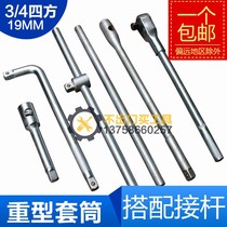 3 4 Heavy bending lever baton heavy ratchet wrench booster lever iron rod anti-body lever crossbar crossbar head sleeve