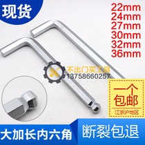 Lengthened inner hexagon wrench head special length inner hexagon wrench 17 19 19 24 24 27 30 32 36
