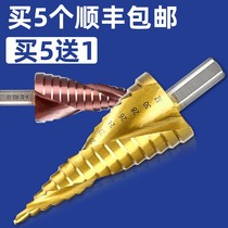 Pagoda Drills Universal Spiral Tower Type Stepped Punch High Speed Steel Stainless Steel Metal Open Pore tapered drill