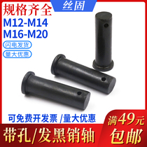 Flat head with hole pin shaft positioning pin GB882 black M12M14M16M20 series