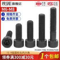 12 Grade 9 blackened cylindrical head DIN912 hexagon socket head cap screw Alloy steel cup head screw M6M8 series