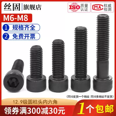 12 9 grade black cylindrical head DIN912 hexagon socket screw alloy steel cup head screw M6M8 series