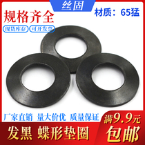 65 Strong washer Non-slip gasket Claw saddle disc spring Disc spring Butterfly spring M4M5--M36