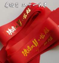 Company employees Inspiring Annual Meeting Refueling Must Win Gold Words Yellow-Character Red Head With Open Door Red Headscarf E-commerce Incentive