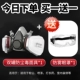 [Токсичная маска из пыли] Отправить [Ant -Fog Big Eye Mask] Limited Edition