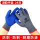 浸胶手套【24双】