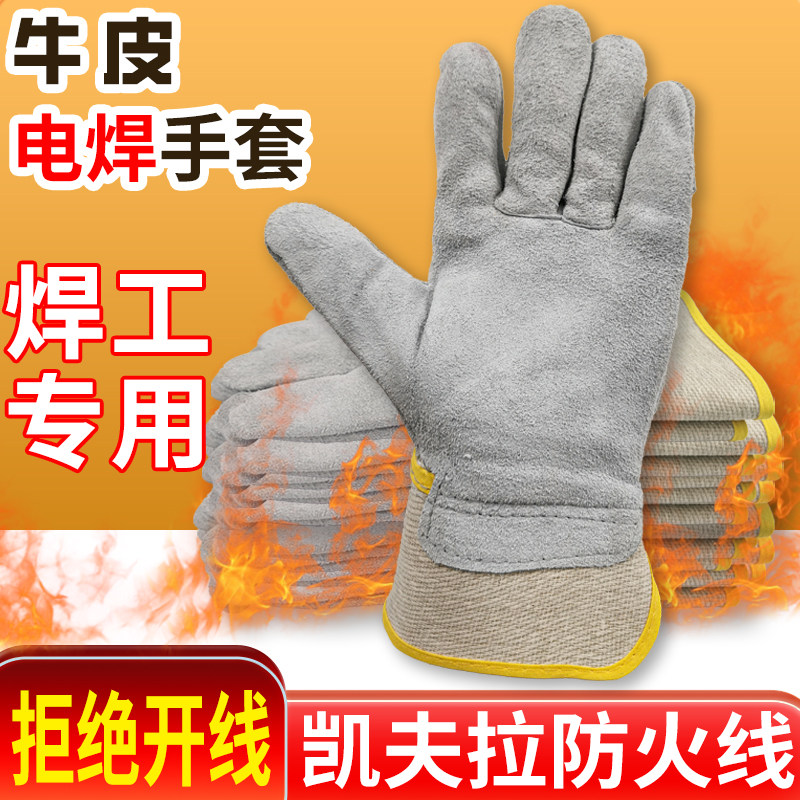 牛皮电焊手套耐高温柔软防烫帆布短款工作防护焊接劳保焊工隔热