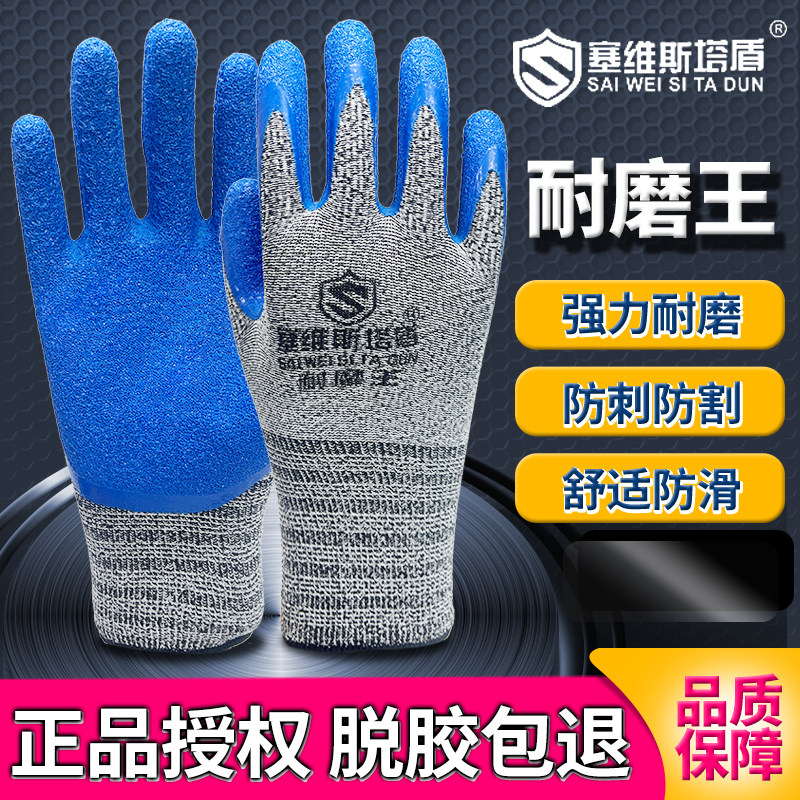 超耐磨劳保手套耐磨不烂工作加厚防滑浸胶挂胶厂家直销批发男士