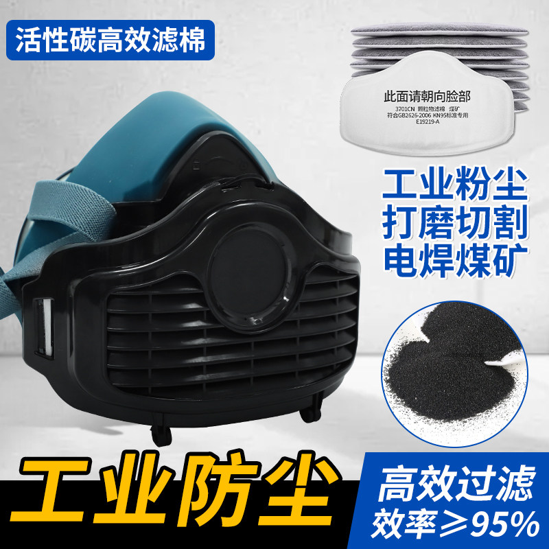 KN95防尘口罩防工业粉尘面罩煤矿口鼻罩车间电焊打磨硅胶面具透气